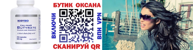 хочу   Маркс  ОМГ ОМГ зеркало  БУТИРАТ 99% 